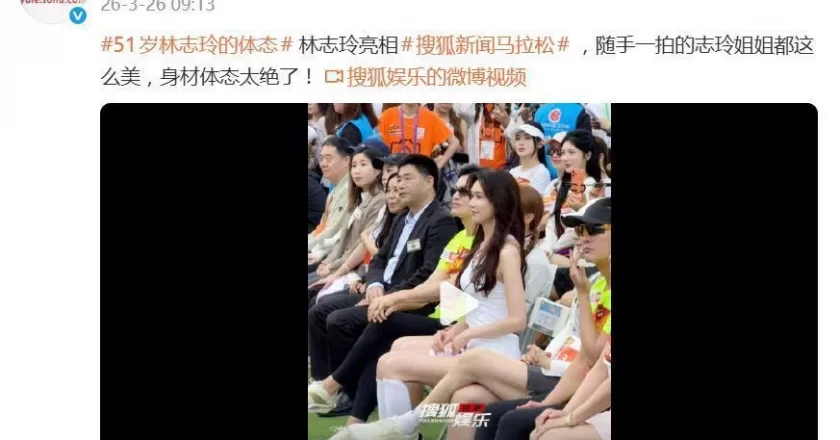 51岁林志玲亮相香港马拉松活动,体态挺拔身姿轻盈