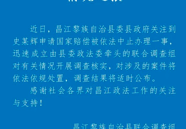 41岁单亲妈被羁押821天无罪释放 申请国陪结果…