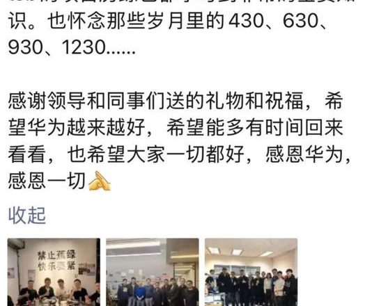 突发 华为大模型负责人离职