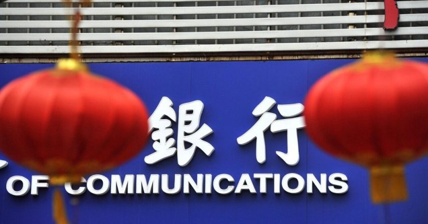 大陆多家中小银行存款利率降至「1字头」 长短期利率倒挂浮现