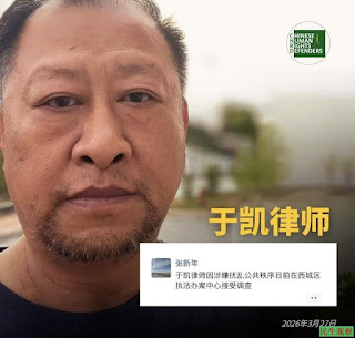 山东晓临律师事务所主任于凯律师在司法部门前公开举牌实名控告青岛市司法局局长邓焕礼后遭刑事拘留