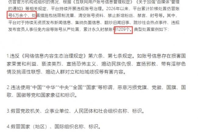 抖音“不骂美国”不推流 微信封禁一千多个帐号