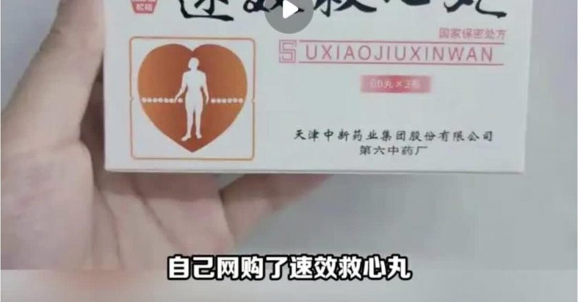陆网友买「速效救心丸」后竟被注销驾照？大数据筛检引发隐私争议