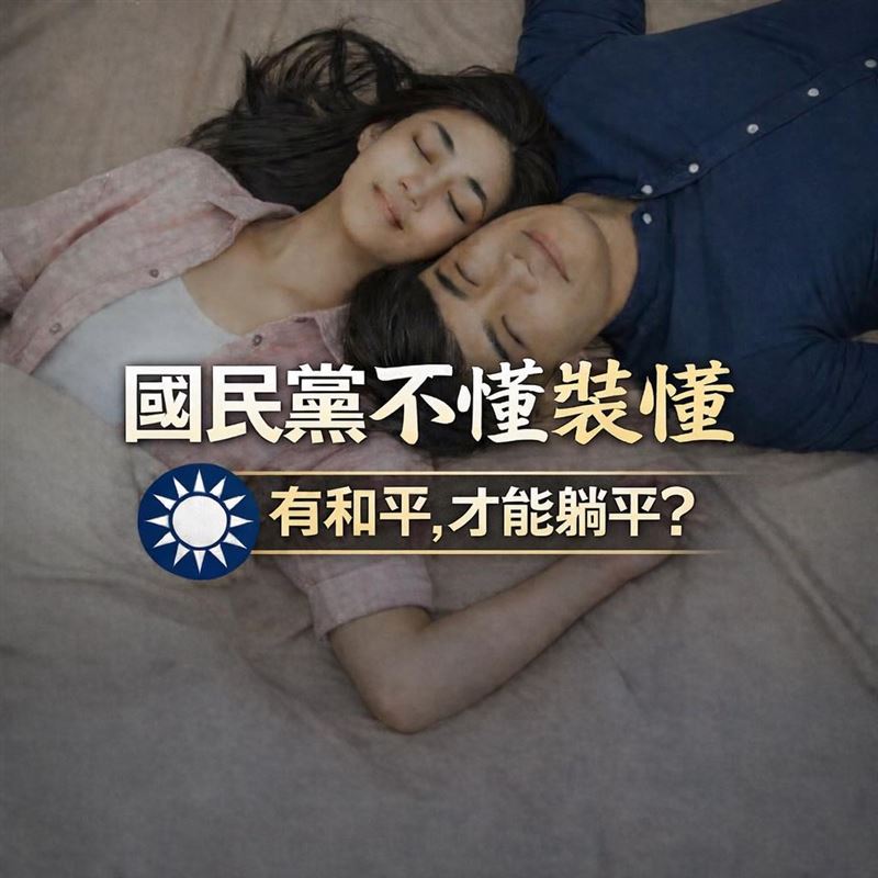 有粉专怒轰国民党的影片是在不懂装懂。 (图/粉专《台派好派》) 有粉专怒轰国民党的影片是在不懂装懂。 (图/粉专《台派好派》)