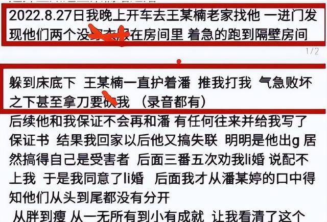中国首胖切胃暴瘦480斤，成名后抛妻，下场曝光