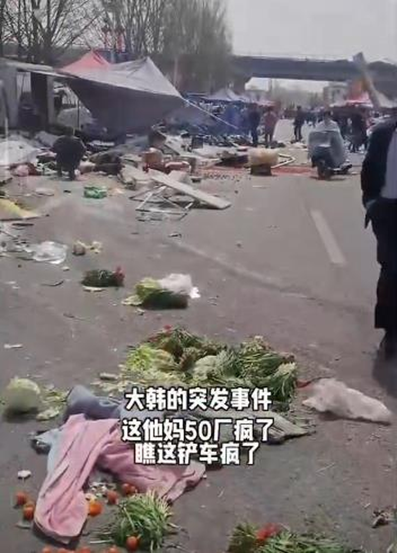 網傳影片指，北京房山的大韓繼大集，29日有人駕駛鏟泥車衝撞入人群，多人倒地受傷。（視頻截圖）