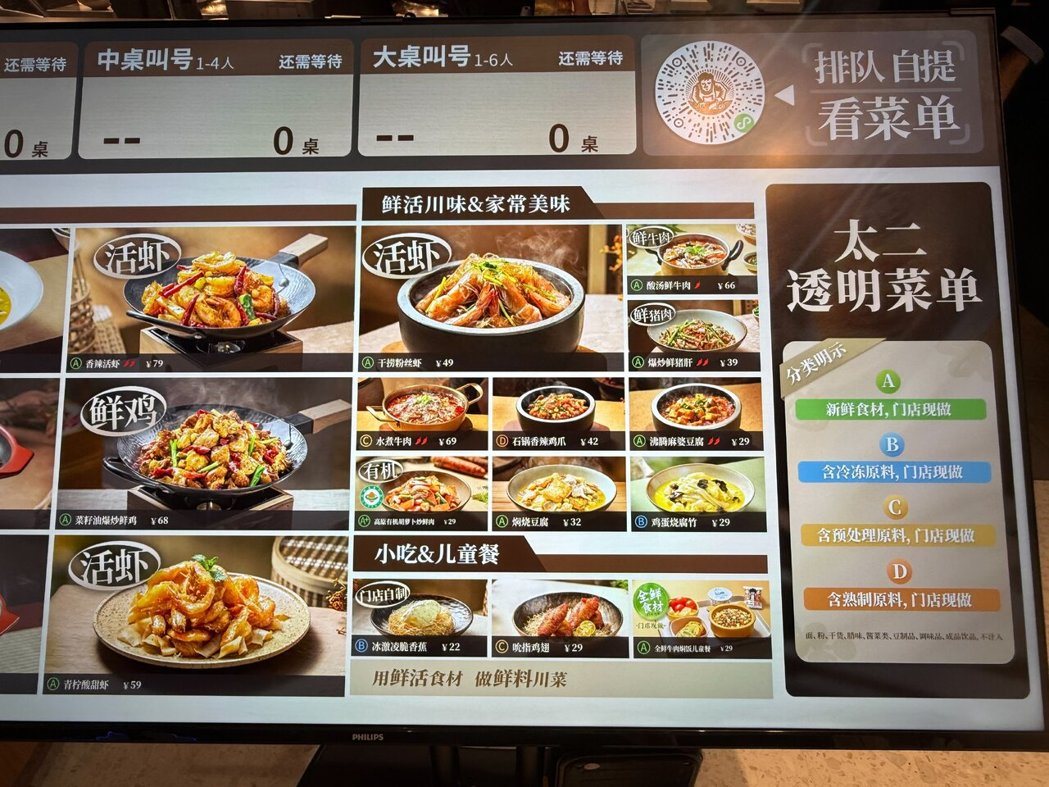 为摆脱预制菜争议与疑虑,太二在菜单上明确将料理方式分类,告诉消费者菜品的制作方式... 为摆脱预制菜争议与疑虑,太二在菜单上明确将料理方式分类,告诉消费者菜品的制作方式...