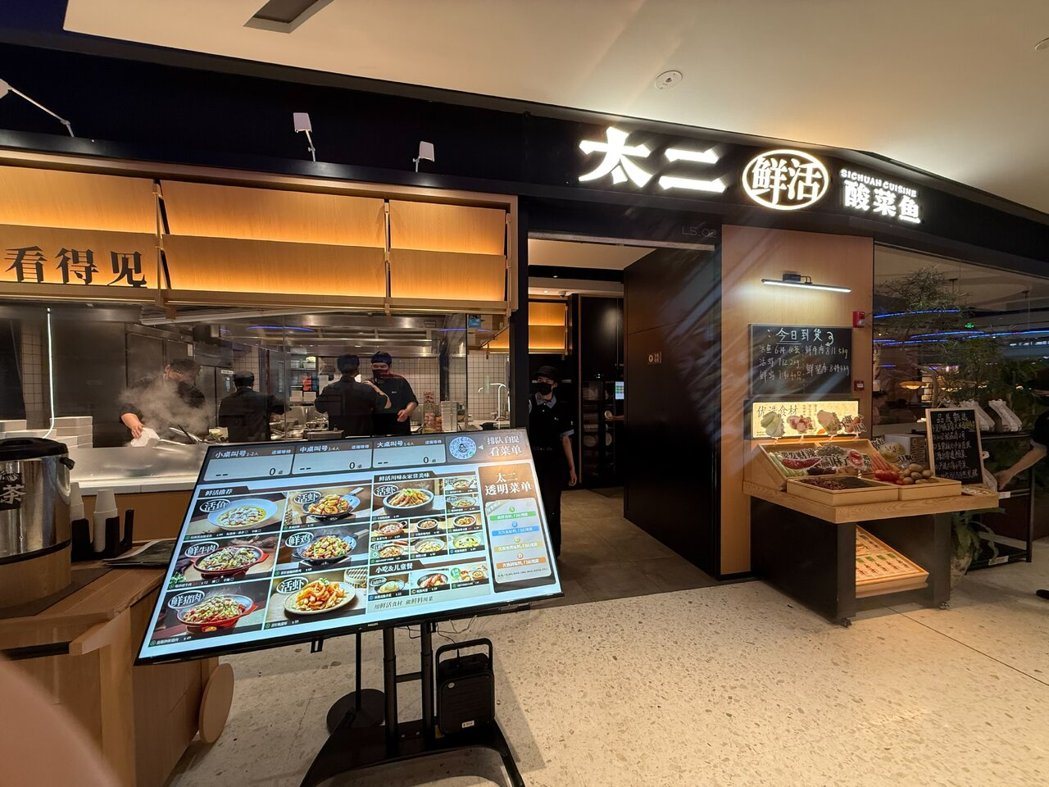 上海西岸一家太二酸菜鱼店面布置「透明」感十足,能清楚看见厨房料理菜品的过程,试图... 上海西岸一家太二酸菜鱼店面布置「透明」感十足,能清楚看见厨房料理菜品的过程,试图...