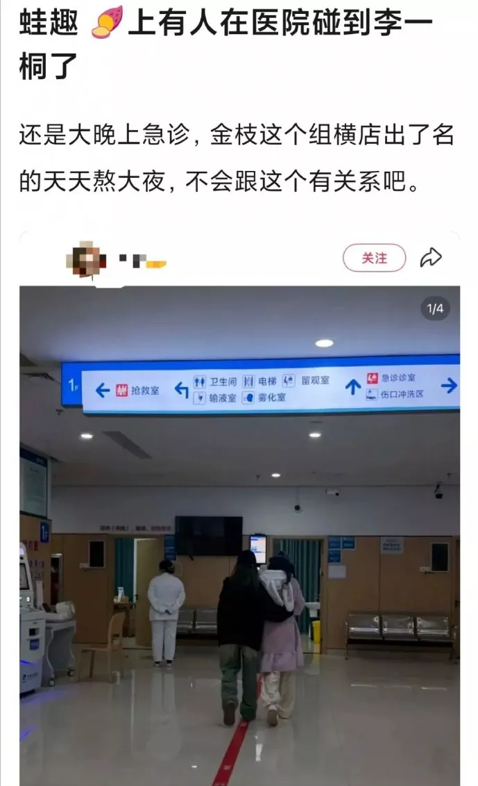一周内4位女星因病就医,风光背后:黑白颠倒,过度减脂…