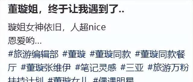 董璇陪张维伊给公婆扫墓！小腹微隆引热议