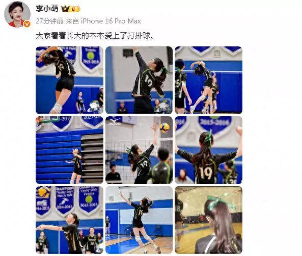 前央视主持李小萌晒娃，14岁女儿180 又美又飒