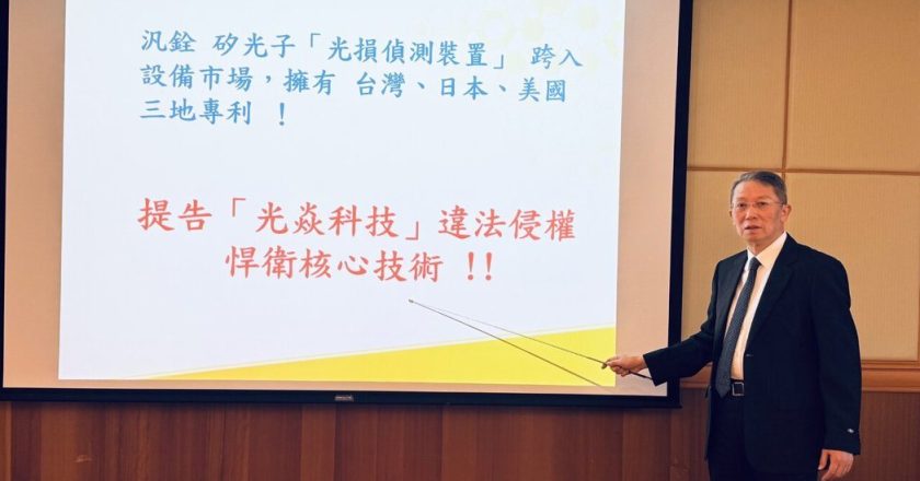 泛铨营收/3月单月、首季同期同创高 逐步切入矽光子设备市场