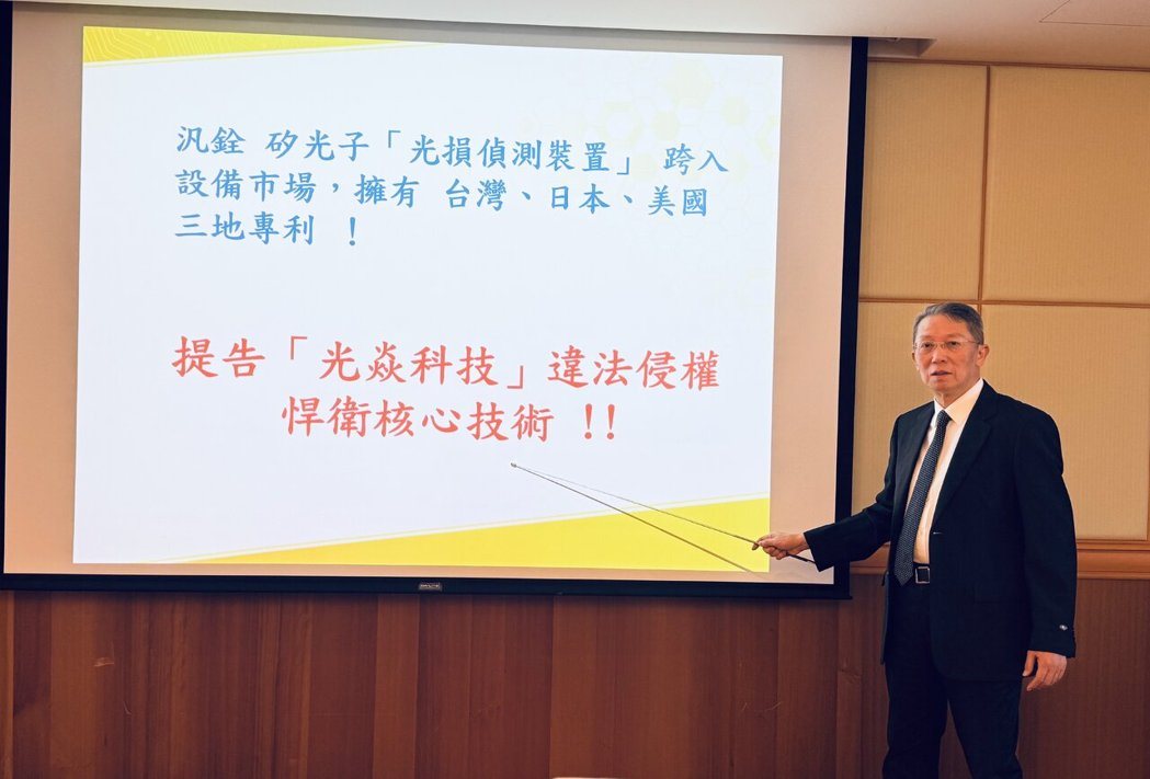 泛铨董事长柳纪纶日前说明提告光焱。记者尹慧中/摄影 泛铨董事长柳纪纶日前说明提告光焱。记者尹慧中/摄影