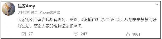 张雪峰前妻终于发声，首度回应女儿状态