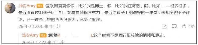 张雪峰前妻终于发声，首度回应女儿状态