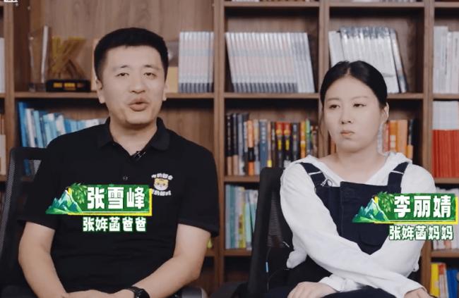 张雪峰前妻终于发声，首度回应女儿状态