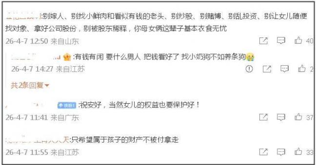 张雪峰前妻终于发声，首度回应女儿状态