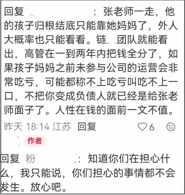 张雪峰前妻终于发声，首度回应女儿状态