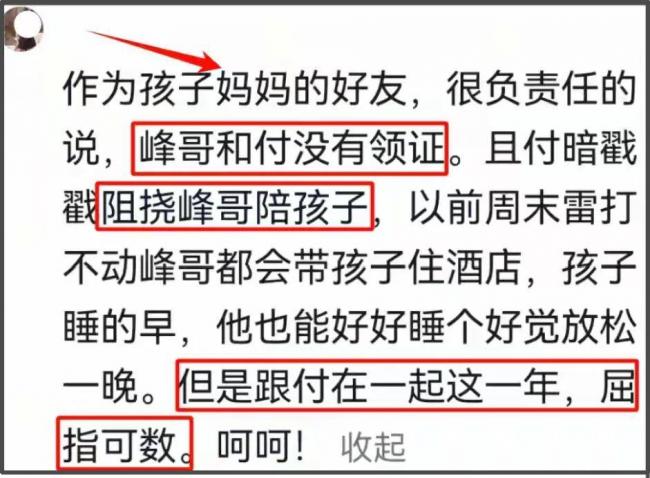 张雪峰前妻终于发声，首度回应女儿状态