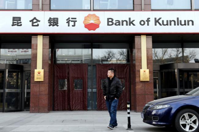 中国昆仑银行,伊朗政府的大金库 中国昆仑银行,伊朗政府的大金库