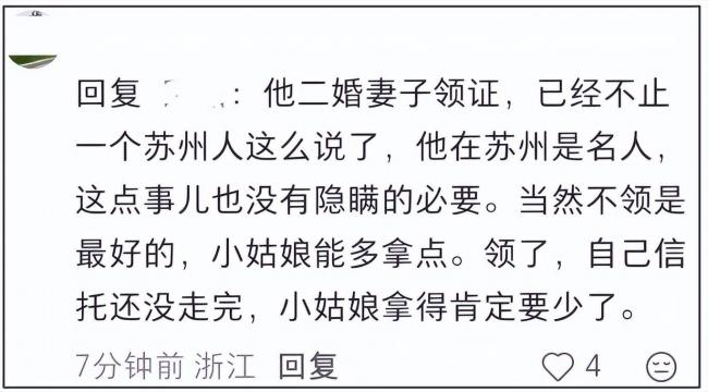 张雪峰前妻终于发声，首度回应女儿状态