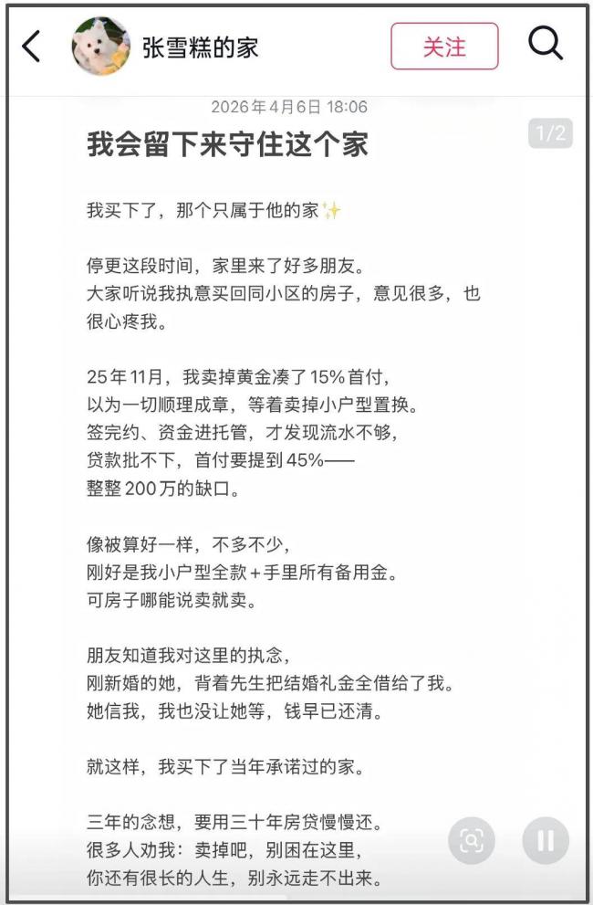 张雪峰前妻终于发声，首度回应女儿状态