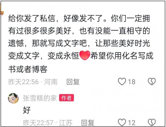 张雪峰前妻终于发声，首度回应女儿状态
