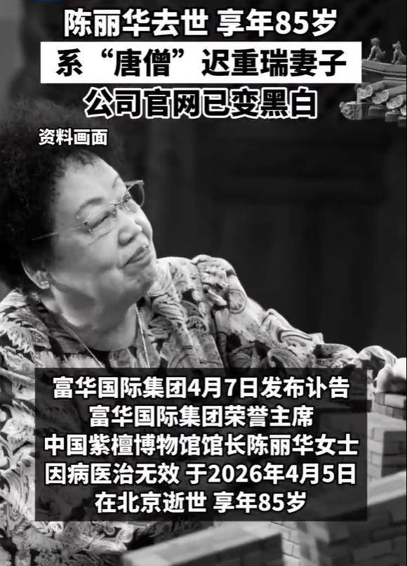 迟重瑞陈丽华全家福曝光，4个儿女都很优秀