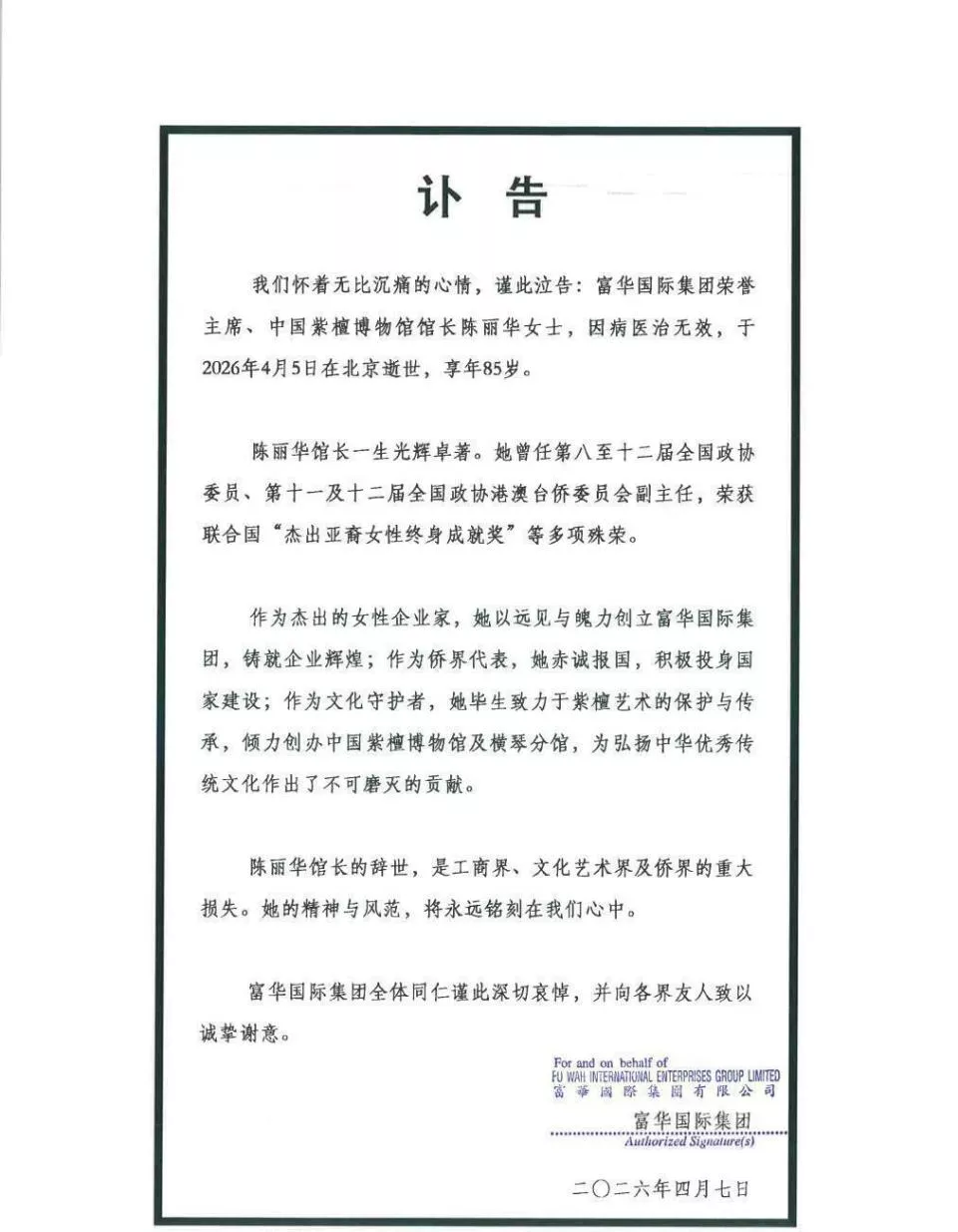 36年"唐僧肉"的深情,照见了多少标签化爱情的偏见