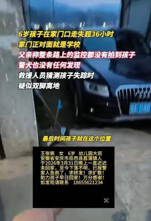 安徽失联女童已遇害，凶手是女邻居，正脸曝光