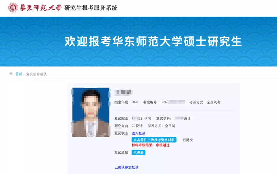 39岁考生举报“复试第一”候考室违规翻阅资料