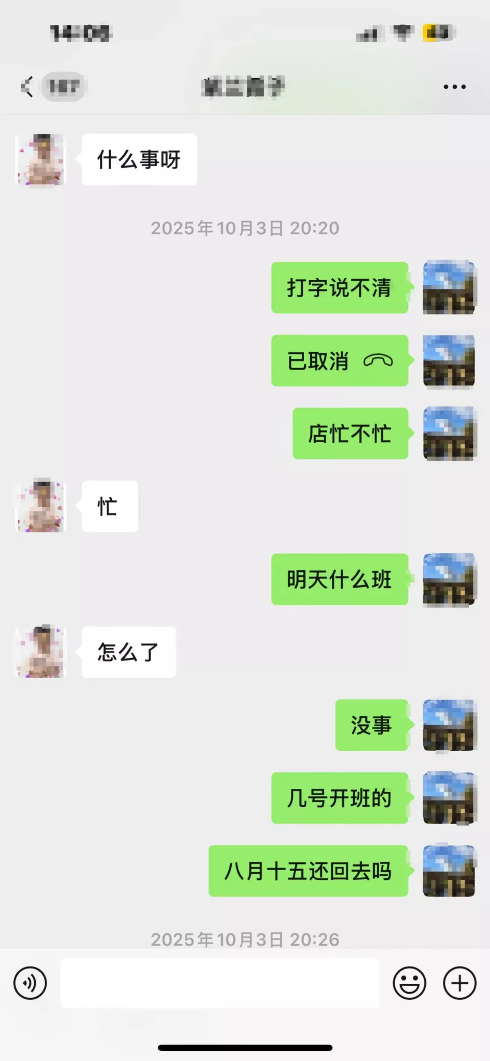 和儿子在手机上聊天的“妈妈”,竟是杀害妈妈的嫌犯