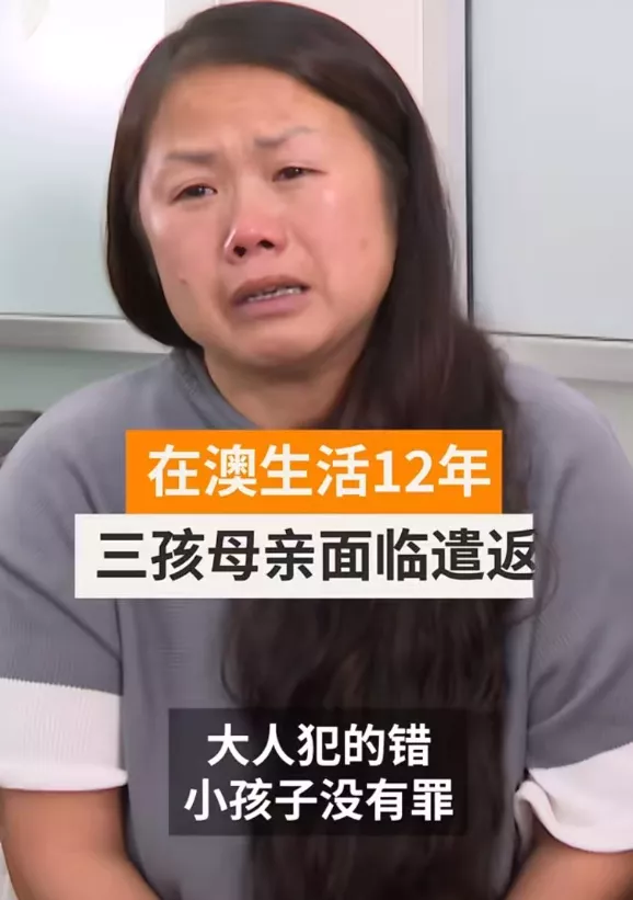 华人妈妈12年后被要求离境 只因当年一次遗漏