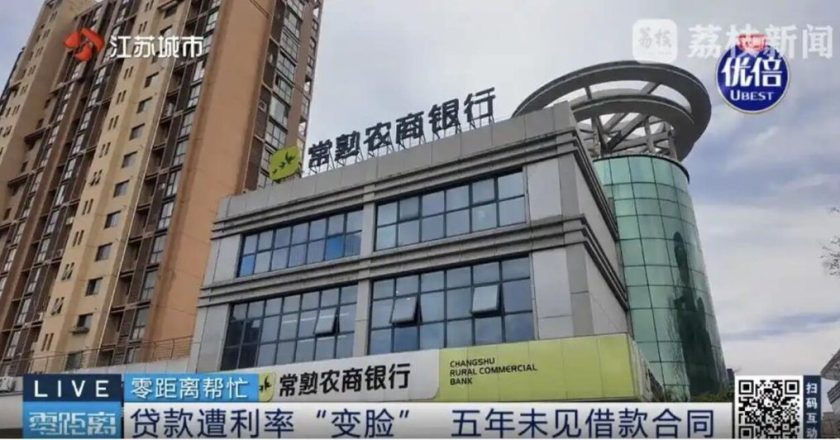 房贷利率「3.8突然变成8.7」?陆银行5年拒给客户看合约