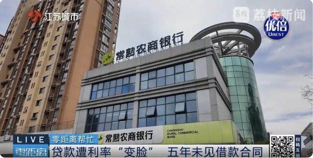 陆媒报导,有民众在常熟农商银行房贷利率说好是3.8%,缴交了5年后突然变成了8.... 陆媒报导,有民众在常熟农商银行房贷利率说好是3.8%,缴交了5年后突然变成了8....