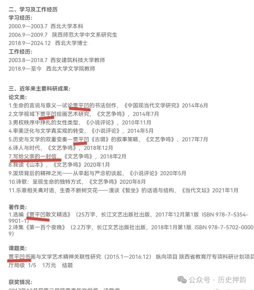 撕开学阀的遮羞布，官方终于开始调查贾浅浅
