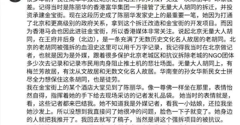 吃过唐僧肉,难活九十九:陈丽华的财富原罪