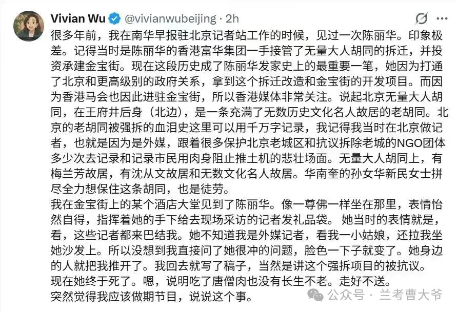 吃过唐僧肉，难活九十九：陈丽华的财富原罪