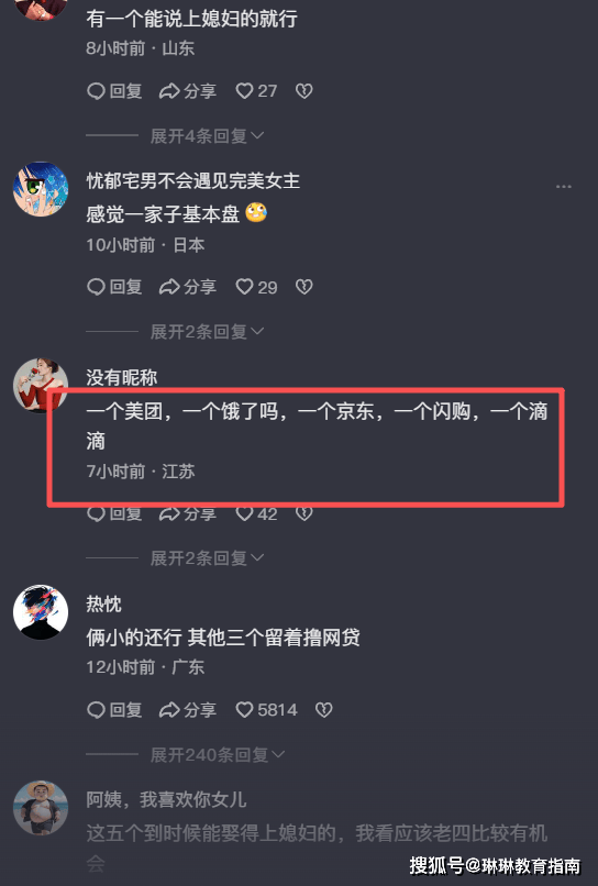 农村家长炫耀家有5儿，却被网民群嘲