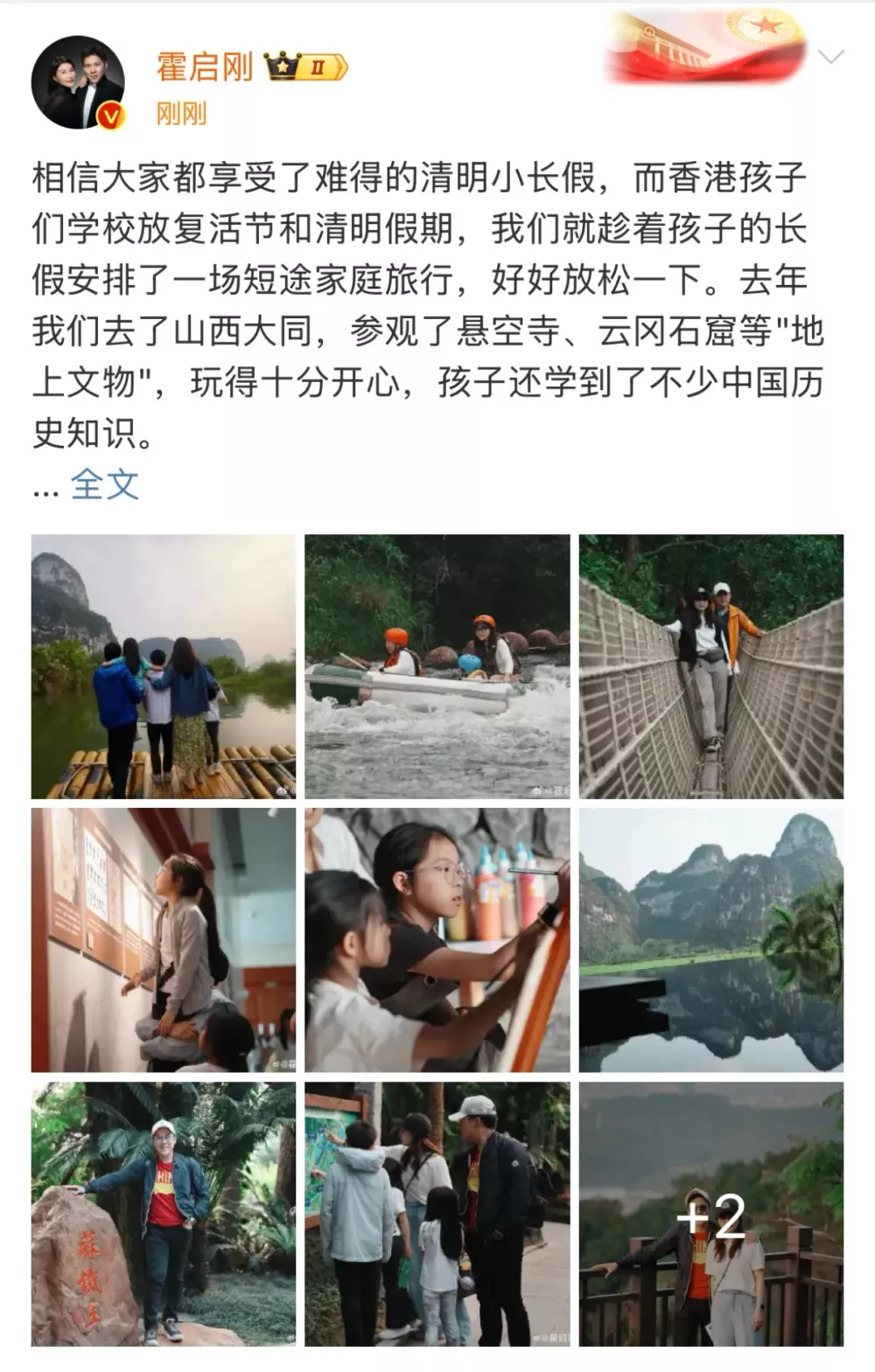 霍启刚晒一家五口广西游，带孩子体验壮族文化