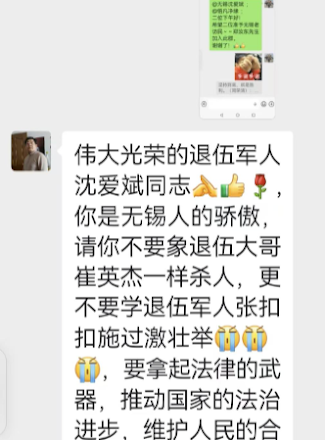 无锡沈爱斌诉梁溪公安违法处罚案开庭，旁听公民遭中共无锡拘禁、绑架等手段拦截