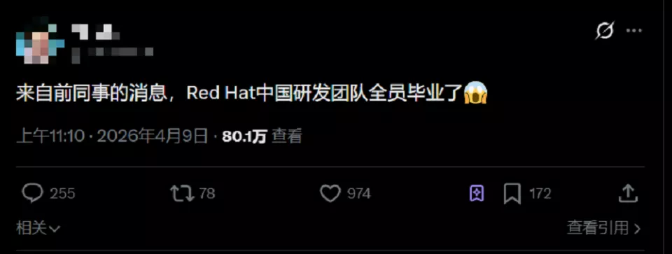 开源巨头，中国研发团队被一锅端了