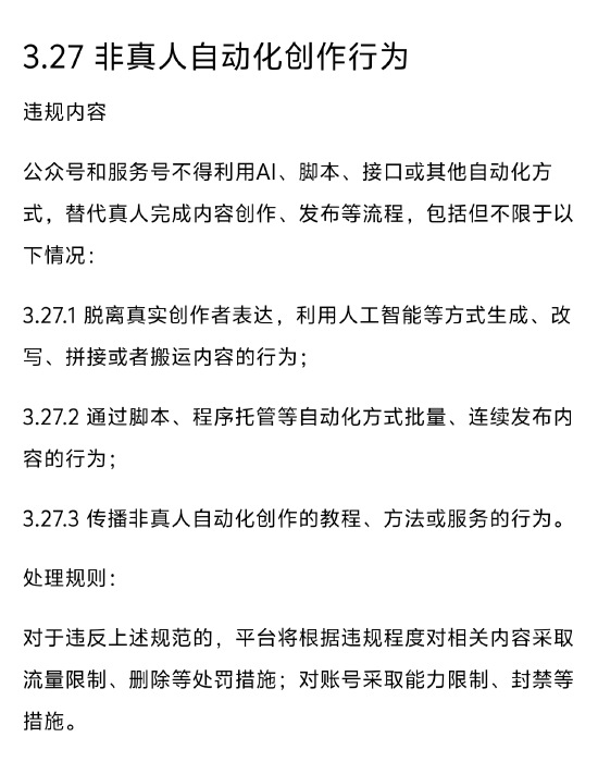 夫妻用AI写公众号年赚200万 微信明确表态