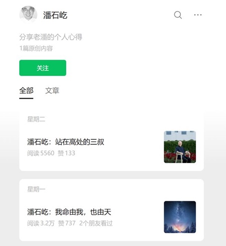地产大佬潘石屹沉寂多年 突发长文引揣测