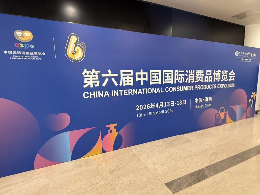 第六届中国国际消费品博览会(消博会)将于4月13日至18日在海南省举办。海口机场... 第六届中国国际消费品博览会(消博会)将于4月13日至18日在海南省举办。海口机场...