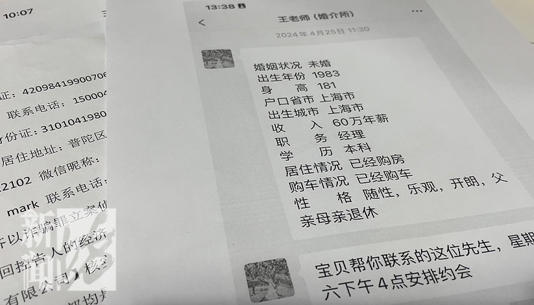 崩溃到天天哭！女子相亲结识上海男子，竟成噩梦的开始…妈妈最后也被叫来给儿子善后！