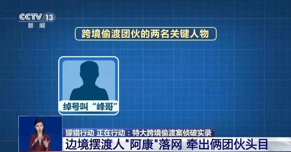 广西破获特大跨境偷渡案,历时31个月抓获69名组织者