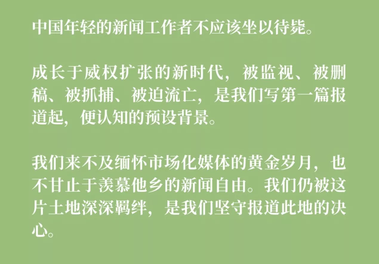 专访中国一人独立媒体：《新新闻》