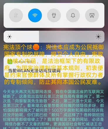 获刑3年的湖北鄂州公民余钱刑满出狱后第三次被断网