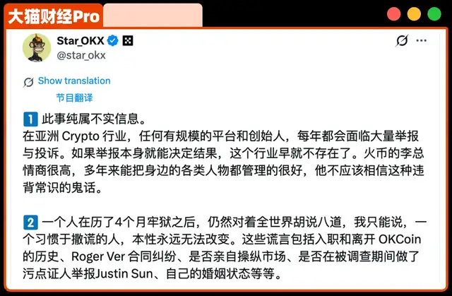 华裔顶级大佬撕破脸！爆大瓜，发10亿美元赌约